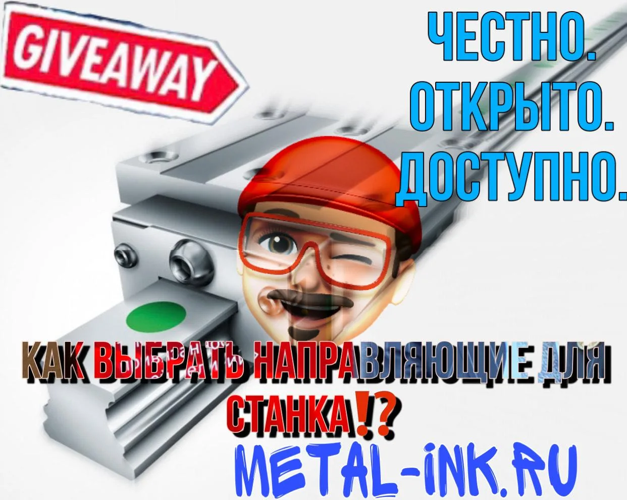 направляющие для станков, качения, скольжения, ремонт